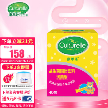 康萃乐 Culturelle 益生菌儿童粉剂（益生元）鼠李糖乳杆菌 活性益生菌 40袋装 