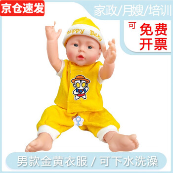 可浠乐家政月嫂培训仿真婴儿全软胶洋娃娃模型 育婴师教具儿童假人模特 胶款可洗澡+衣服帽子男娃 50厘米