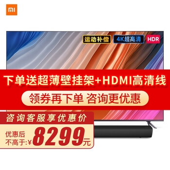 吐露实情
小米（MI）86英寸怎么样？评测结果好吗？小米(mi)86英寸真的靠谱吗？有谁用过？
