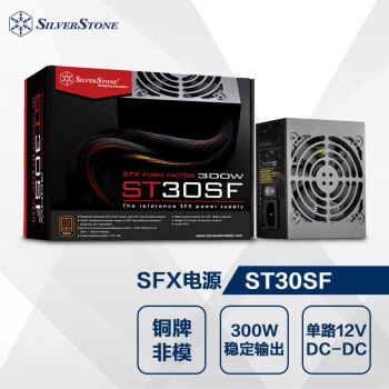 银欣SilverStone电源产品介绍