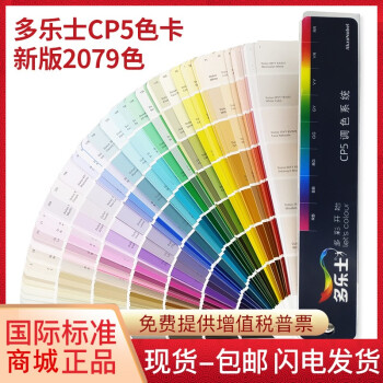 包邮 新版 ICI多乐士CP5色卡 调色系统卡DULUX千色卡乳胶漆油漆涂料家具2079种颜色 mobi格式下载