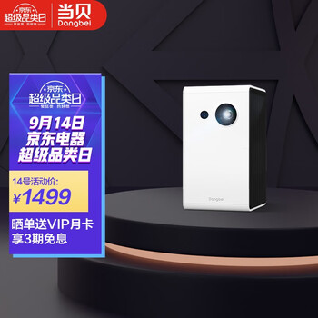 求助!
当贝C2评测报告怎么样?质量靠不靠谱?当贝c2和极米play特别版怎么样?内部报告