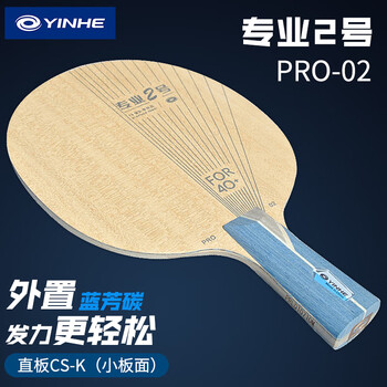 (領券直降130元)銀河PRO-02網上買便宜么