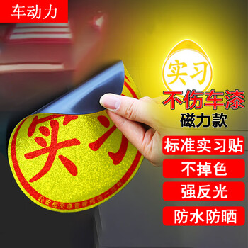 车动力车贴,让你的爱车与众不同