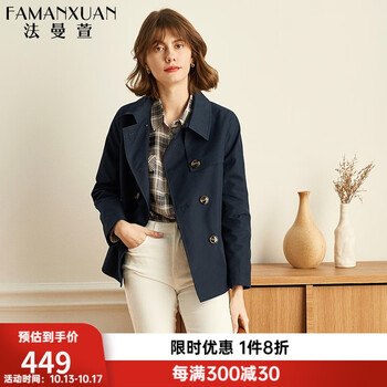 法曼萱小个子风衣女短款浅驼色新款春秋款2023年时尚休闲女士外套薄 深蓝色 170/92A/L