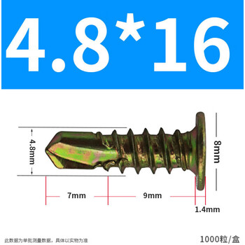 度佳行平顶头钻尾螺丝轻钢龙骨平头薄片头燕尾自攻自钻螺钉m4816散装