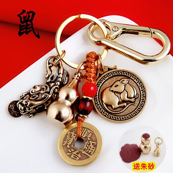 黄铜十二生肖钥匙扣葫芦貔貅五帝钱钥匙挂件金属男士汽车钥匙圈锁匙扣