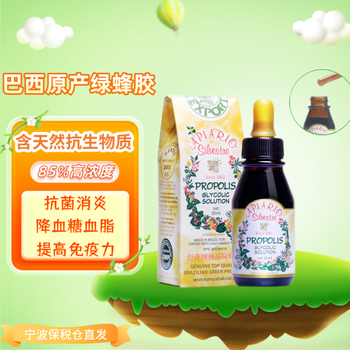 加拿大进口皇家野花牌巴西绿蜂胶液apiario Silvestre滴剂30ml 图片价格品牌报价 京东