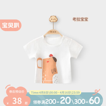 2023年4月12日更新【万能白菜价】的图片 第2张