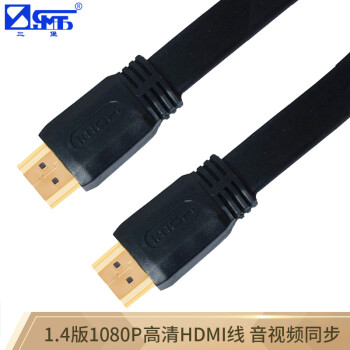 三堡（SANBAO) SHB-105BK HDMI扁线1.4版 1.5M 黑