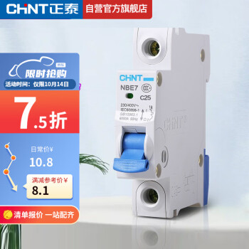 正泰空气开关价格走势及推荐|NBE71P25A