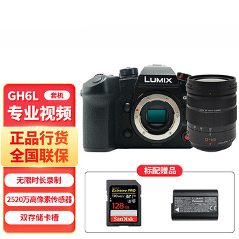 松下（panasonic） GH6/GH6L微单/单电无反数码相机 M4/3卡口新品相机 GH6L【12-60mmF2.8-4.0】原封套机 套餐一