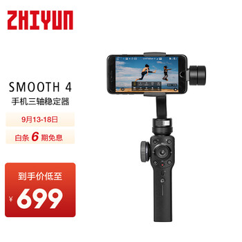 忽悠？
zhi yunsmooth 4评测怎么样？zhi yunsmooth 4怎么样？真的靠谱吗？值得买吗？
