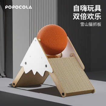 POPOCOLA猫玩具-高品质,创新性和环保理念的选择