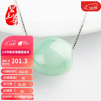 翡翠吊坠价格变化趋势|翡翠吊坠价格走势