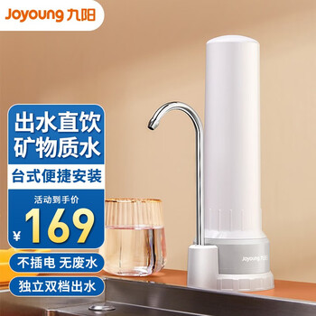 口碑评价
九阳 Joyoung净水器家用厨房自来水过滤器台式超滤净水机水龙头 【超滤直饮】JYW-TC07怎么样值得入手吗?评测结果,看看买家怎么样评价的
