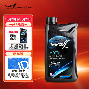 选择WOLF4T四冲程合成型摩托车机油，让你的爱车更加稳中有进|近期摩托车机油的价格走势