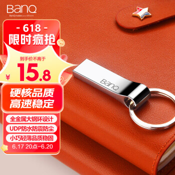 banq 16GB USB2.0 U盘 P9精品版 亮银色 大钢环便携设计 防水防震防尘 全金属电脑车载两用优盘