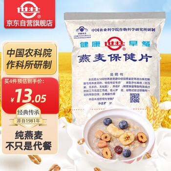 世壮燕麦片350g 中国农科院燕麦片即食纯麦片营养早餐冲饮代餐