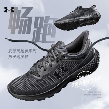 安德玛（Under Armour）官网男鞋跑步鞋 2023秋季新款运动鞋子健身训练低帮减震透气跑鞋 3026521-002/黑武士/建议大半码 42.5/270mm