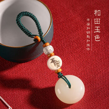 父亲节礼物送爸爸钥匙扣挂件平安扣祝福创意简约大气汽车钥匙链挂饰