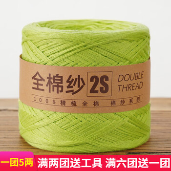 美之依全棉纱线宝宝线棉毛线婴儿儿童手工编织毛衣diy钩针新疆棉线团 樱草 一团250克（5两）