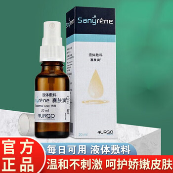 赛肤润液体敷料老人褥疮压疮婴儿宝宝小孩子红屁股护臀法国优格三瓶装