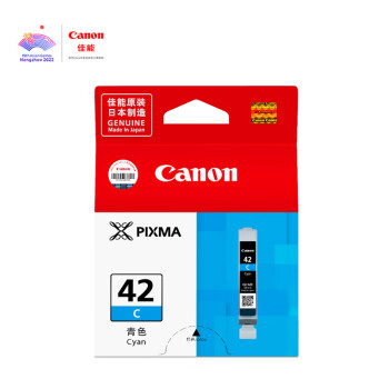 佳能（Canon）CLI-42 C 青色墨盒(适用PRO-100)