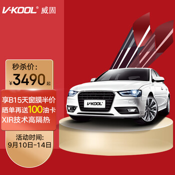 用后感受解析
威固VK70+致尚328 轿车评测？威固vk70 致尚328 轿车怎么样？值得买吗？有内幕吗？
