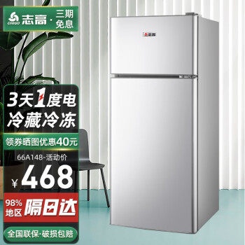 志高（CHIGO）冰箱双门迷你小型电冰箱 家用租房冷藏冷冻 节能低噪 66L星光银【2-3人使用】