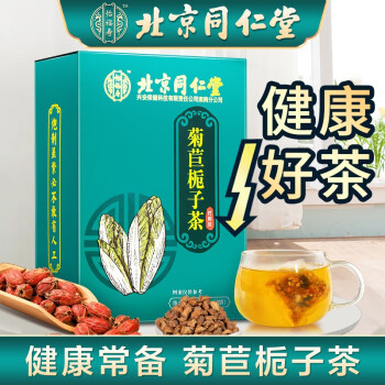同仁堂养生茶：品质领先，保障健康
