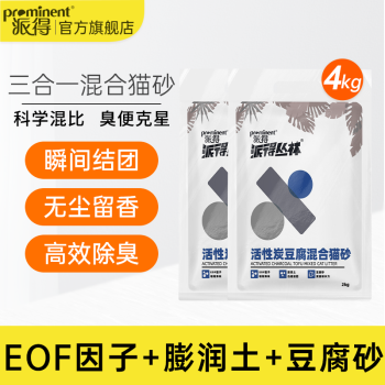 豆腐猫砂混合猫砂除臭无尘易洁团可冲淋价格走势分析