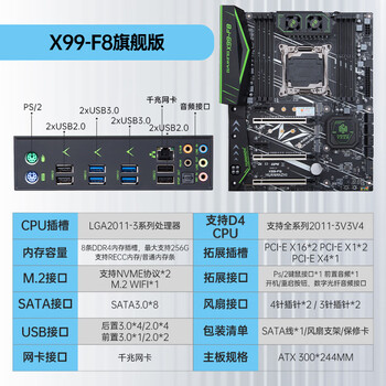 华南金牌x99主板cpu套装多开工作室双路2696v3 2666v3 2680v4 x99-f8