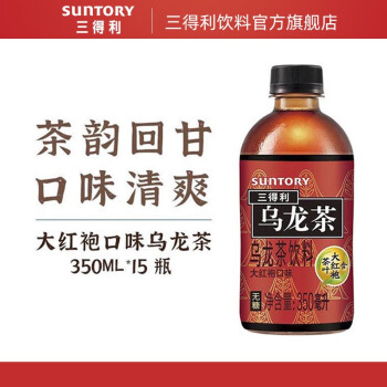 三得利（Suntory）品牌饮料价格走势图-大红袍口味乌龙茶