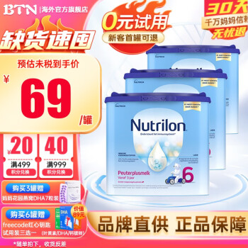 荷兰牛栏婴幼儿奶粉,为宝宝健康成长