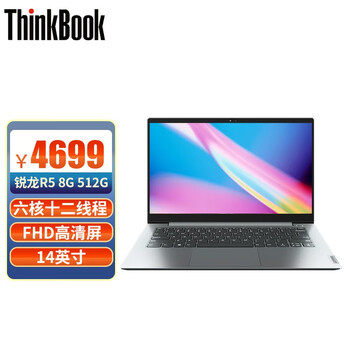 「必看报告」
ThinkPad联想ThinkBook ThinkPad怎么样值得入手吗？thinkpad联想电脑管家查真伪怎么样？买了一周，我到底经历了什么？
