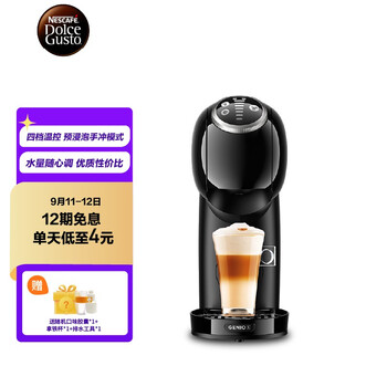 【结果震惊】
DOLCE GUSTO胶囊咖啡机评测性价比高吗？dolce gusto胶囊咖啡机除垢质量差不差，必看评测怎么样！
