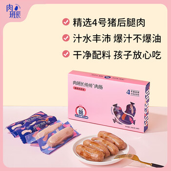 品质与优势，肉班长为你带来美味享受