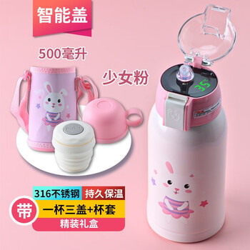 ABCMIC儿童保温杯大容量宝宝吸管智能显温食品级316水壶男女孩小上学生 显温三盖（送杯套）粉色小兔