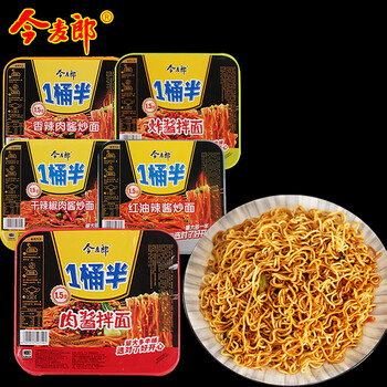 今麦郎拌面方便面整箱一桶半干拌面桶装香辣肉酱炒面炸酱面速食面 【6