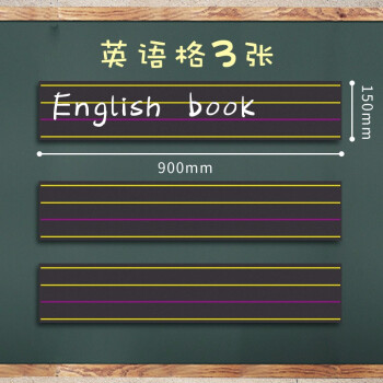 勤池磁性黑板墙贴纸软米字田字格生字拼音格子英语四线三格磁贴磁条白板帖磁力磁铁教师教学粉笔字小学生儿