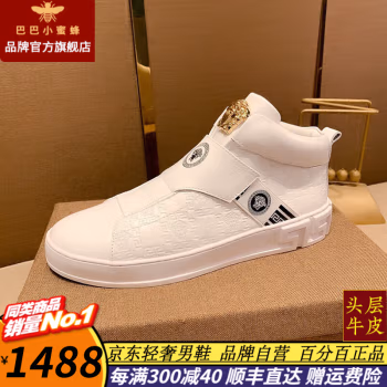 

巴巴小蜜蜂2022年轻奢品牌新款秋冬休闲鞋男高帮运动透气平板男鞋子英伦时尚潮流百搭高帮男靴男鞋 DDX-白色【轻奢有范】 41【礼盒包装】【四季百搭】