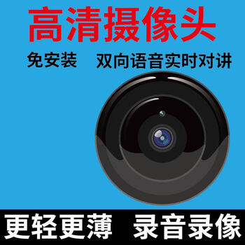 头360度摄像机视频无线远程夜视手机口袋智能猫眼无死角街米4g款自带