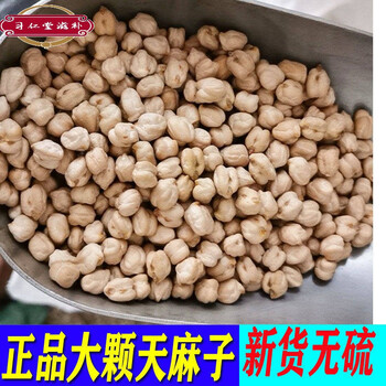 大天麻子云南天麻籽大颗粒 天麻豆也叫鹰嘴豆 豆 新货 【严选品质】