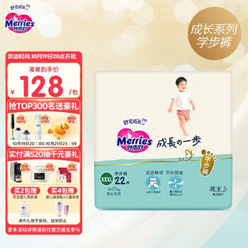 【活动最新】花王Merries系列成长一步学步裤XXXL22片(17kg及以上)加加加大号婴儿尿不湿V芯裤超薄透气拉拉裤价格走势