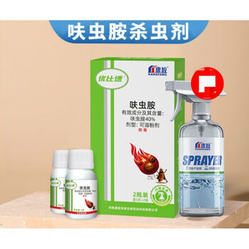 呋虫胺蟑螂全窝端宠物跳蚤杀虫喷雾剂除蟑螂克星灭除蟑螂神器 呋虫胺