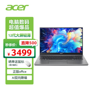 宏碁(Acer)全新轻薄本墨舞EX215 15.6英寸