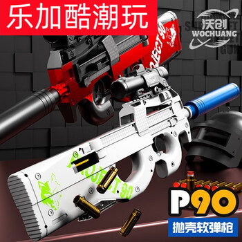 弹枪儿童男孩玩具6和平精英95式突击8模型p90手拉抛壳蓝白双弹夹6倍镜