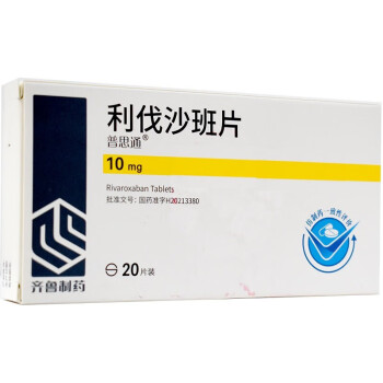 普思通 齐鲁 利伐沙班片10mg*20片 10盒装
