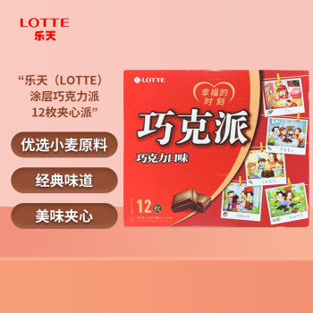 乐天巧克力派口味价格走势及评测报告